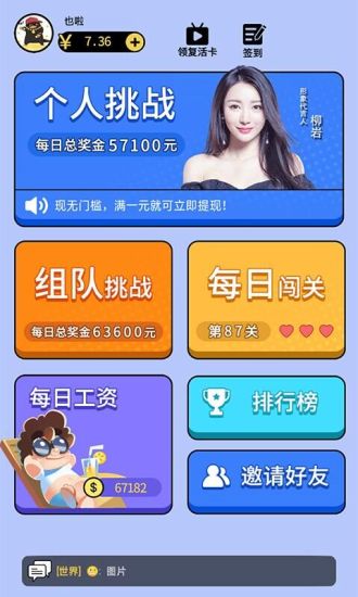 柳岩最强答人app v1.006 官方安卓版2