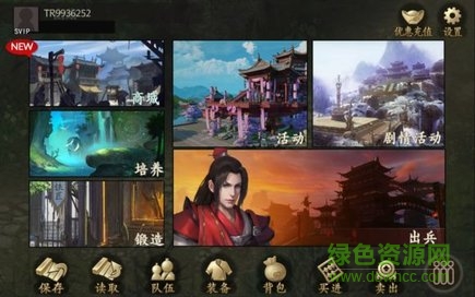 乱世周郎传内购正式版 v4.9 安卓版1