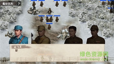 抗日风云手游 v1.21 安卓版0