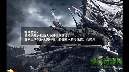 抗日风云手游 v1.21 安卓版2