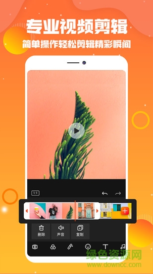 抖拍视频编辑 v1.0.5 安卓版0