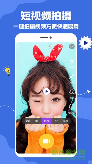 抖拍视频编辑 v1.0.5 安卓版2
