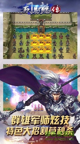 三国志风云录司马懿传内购正式版 v5.0 安卓版1