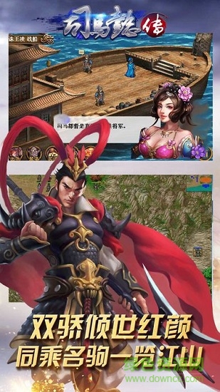 三国志风云录司马懿传内购正式版 v5.0 安卓版3