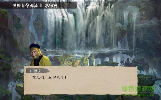 天火同人战棋西游内购正式版 v1.0.9 安卓版0