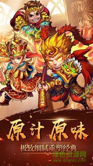 圣西游伏魔录内购正式版 v2.62 安卓版1