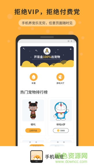 手机互动宠物app v1.1.5 安卓版0