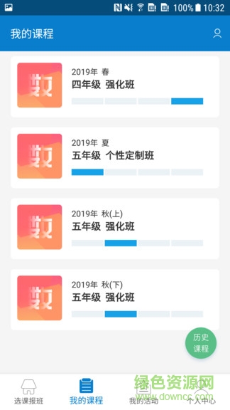 四季教育学员端 v2.2.71.2 官方安卓版0