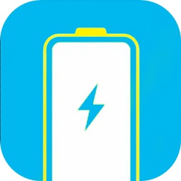 手机极速充电器软件
