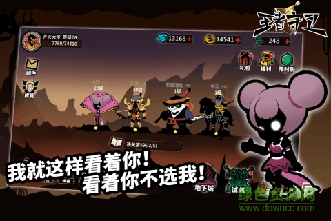 王者守卫手游九游版 v1.0.4 安卓版2