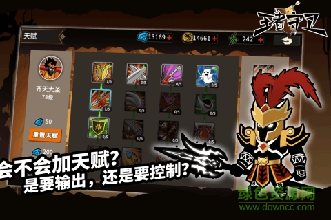 王者守卫手游九游版 v1.0.4 安卓版1