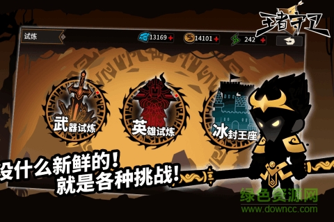 王者守卫手游九游版 v1.0.4 安卓版3