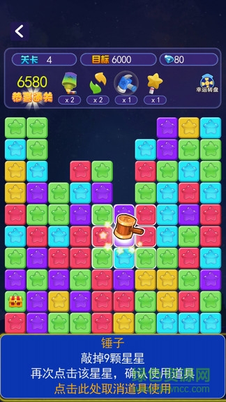 消灭星星大消除 消灭星星大消除游戏