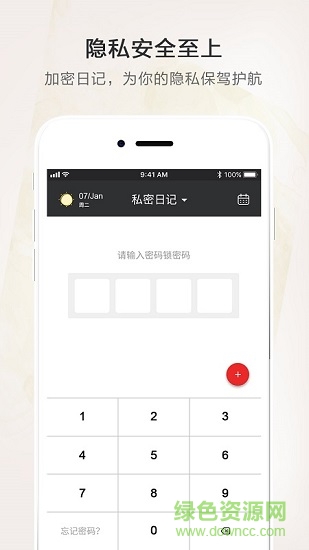 时光笔记本 v2.3 安卓版0