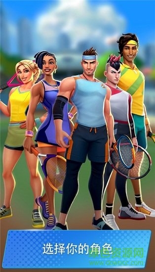 网球传奇(tennis clash) v3.3.2 安卓中文版0