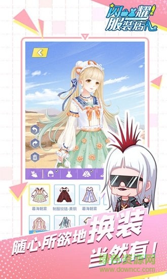 快手小游戏闪耀服装店 v1.0.3 安卓版0