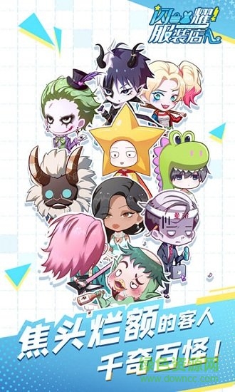 快手小游戏闪耀服装店 v1.0.3 安卓版1