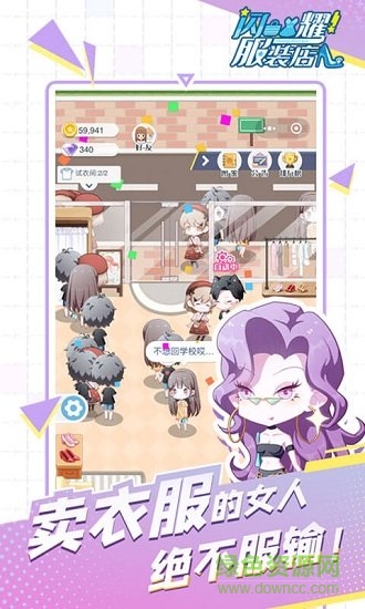 快手小游戏闪耀服装店 v1.0.3 安卓版2