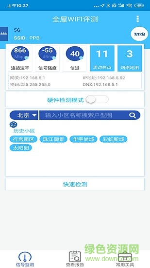 中国电信全屋wifi评测 v2.4.1.1 安卓版3