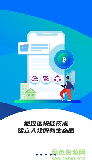 雄安智慧社保苹果手机版 v1.0.21 iphone版0