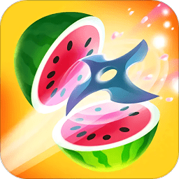 爆汁切水果无限金币