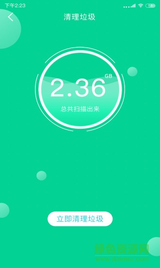 手机加速清理卫士官方 v1.0.0 安卓版2