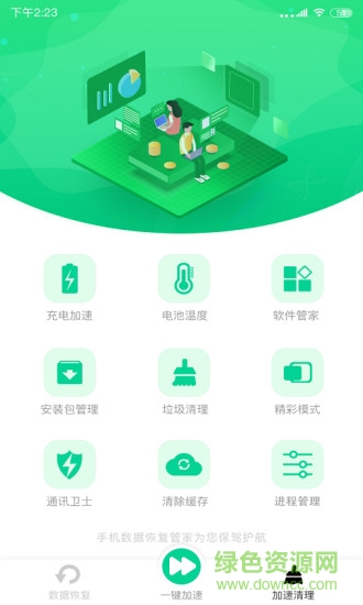 手机加速清理卫士官方 v1.0.0 安卓版3