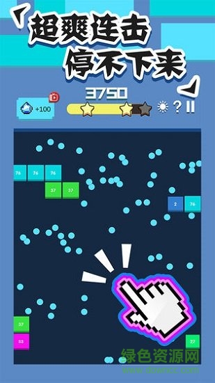 节奏打砖块 v1.20 安卓版0