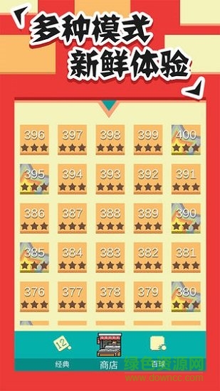 节奏打砖块 v1.20 安卓版1