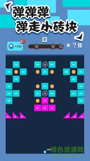 节奏打砖块 v1.20 安卓版2