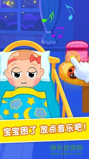 护理小宝宝日常生活小游戏 v1.0.16 安卓版1
