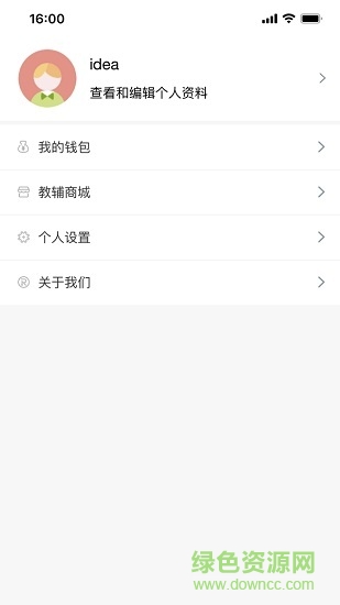 高飞校卫智慧校园 v1.1.2 官方安卓版0