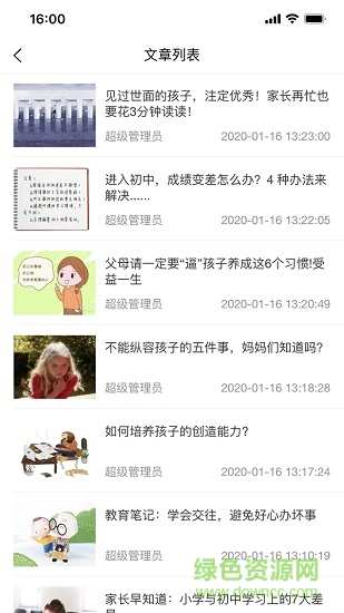 高飞校卫智慧校园 v1.1.2 官方安卓版1