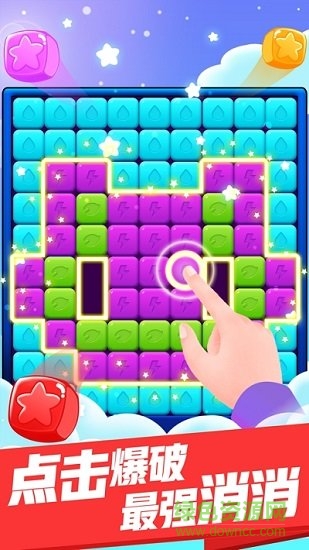 最强消消消领红包 v1.0.6 安卓版0