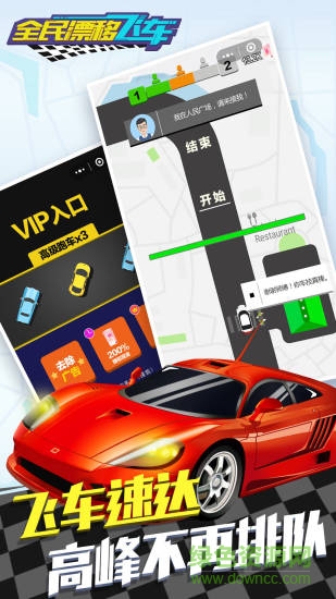 全民漂移飞车 v1.0.5 安卓版1