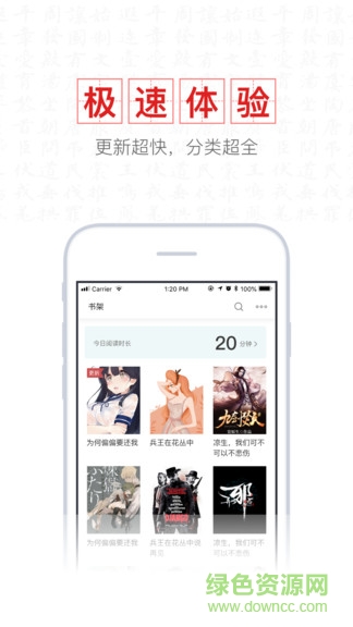 新书阁阅读最新版 v1.0.3 安卓版2