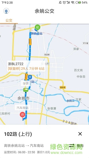 余姚舜通出行公交ios版 v1.9.5 iphone手机版2