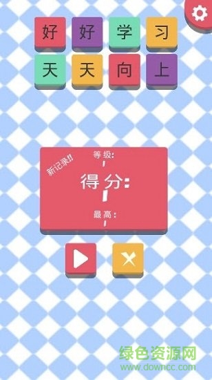 恐龙数学手机游戏 v1.1 安卓官方版0