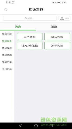 华宠采购 v1.5 安卓版1