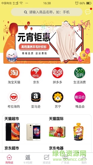 全能返 v2.5.0 安卓版0