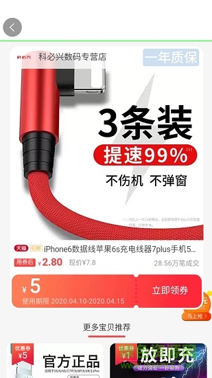 全能返 v2.5.0 安卓版1