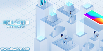 手机帝国