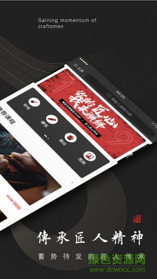 匠心演绎软件 v2.3.0 安卓版1