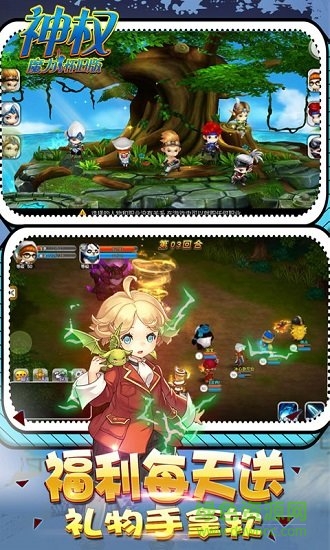 神权手游魔力怀旧版 v1.0 安卓版0