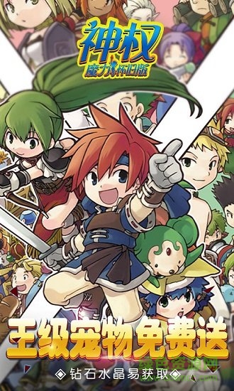 神权手游魔力怀旧版 v1.0 安卓版1
