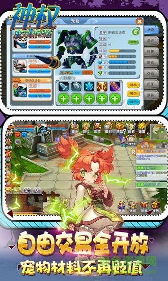 神权手游魔力怀旧版 v1.0 安卓版2