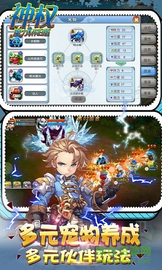 神权手游魔力怀旧版 v1.0 安卓版3