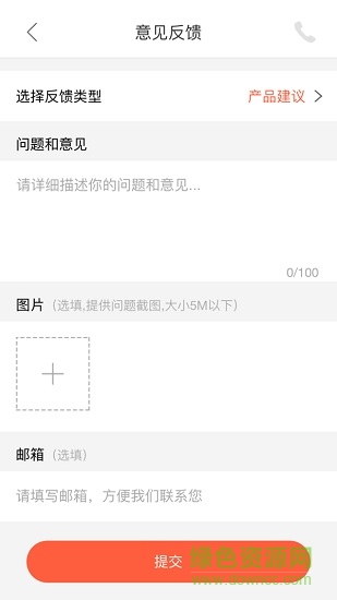 玉溪智慧停车 v1.2 安卓版2