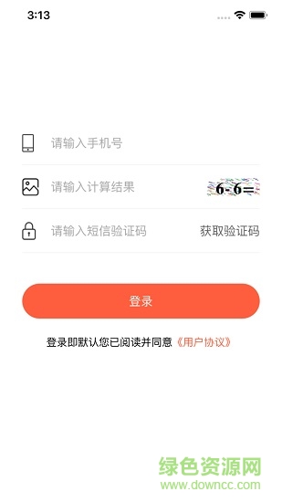 玉溪智慧停车 v1.2 安卓版3