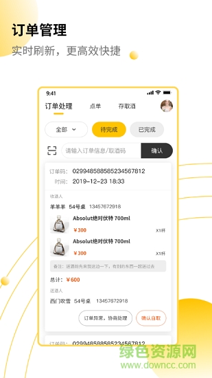 遇见服务端软件 v1.0.2 安卓版1